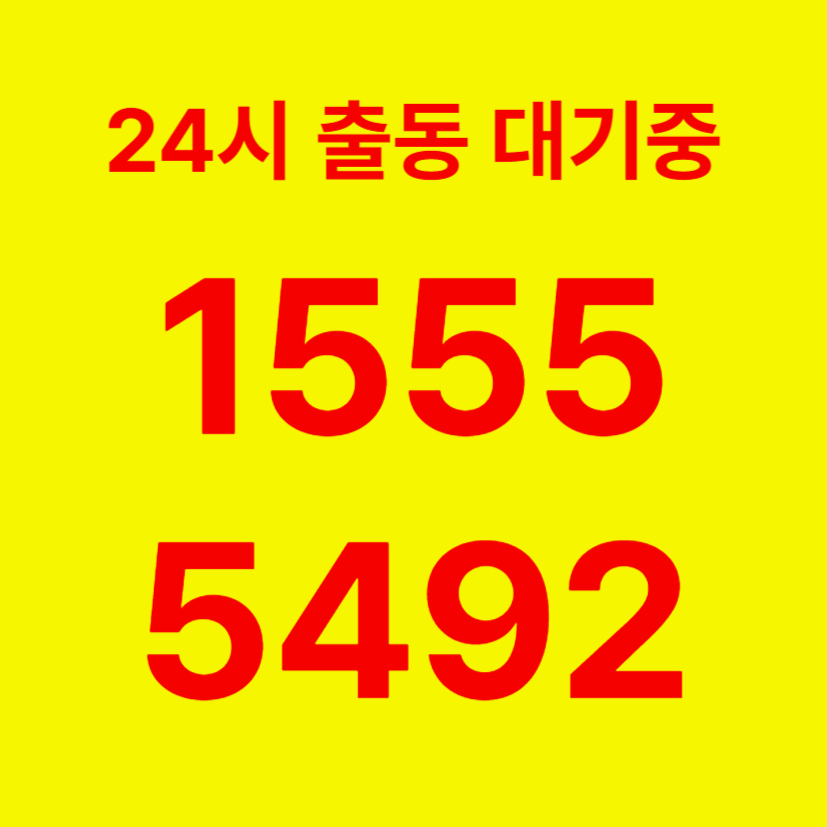 후암동변기막힘