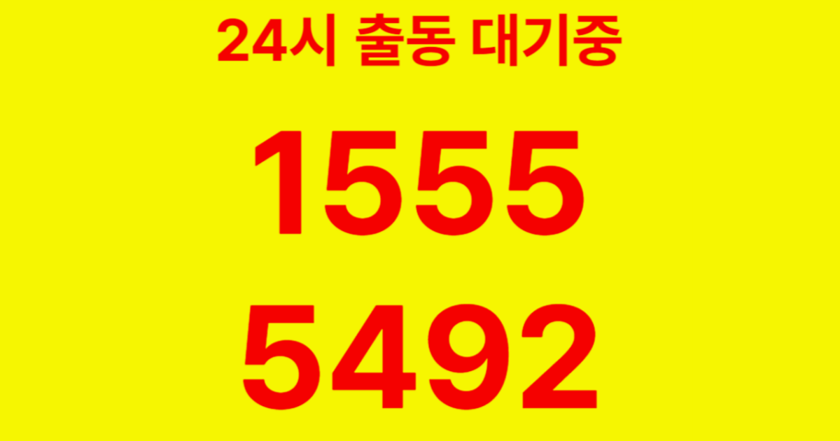 후암동하수구막힘